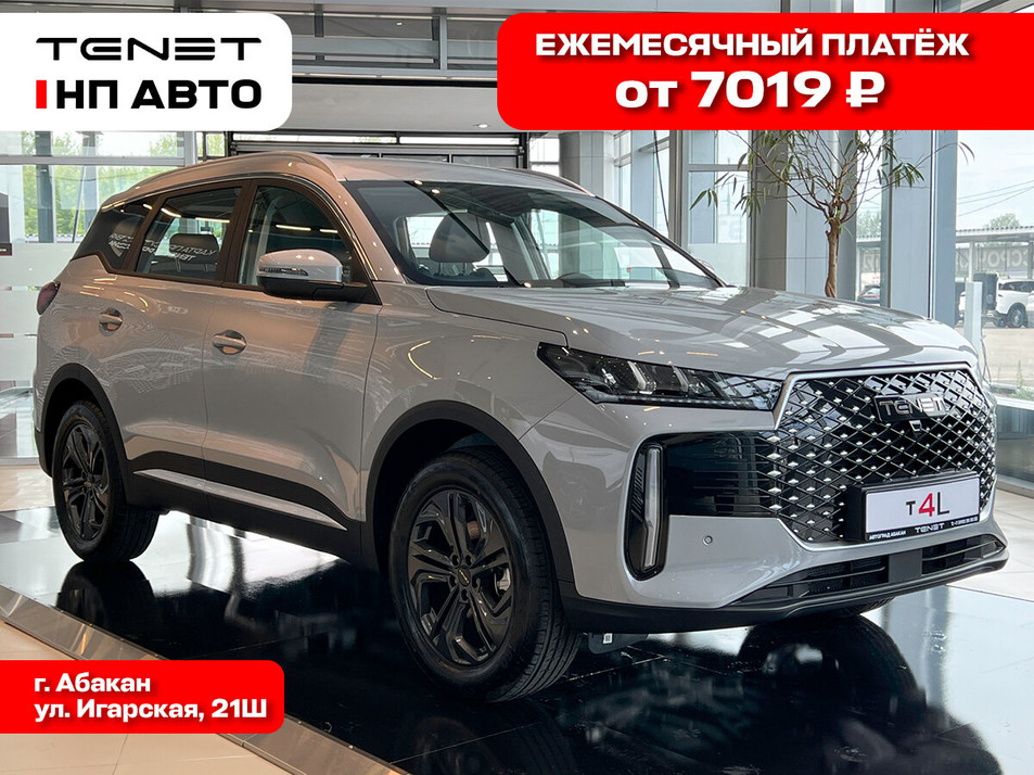 Новый автомобиль TENET T4L Актив в городе Абакан ДЦ - Tenet НП АВТО NEW