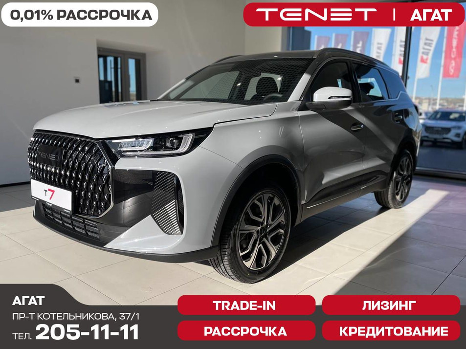 Новый автомобиль TENET T7 Актив / Active в городе Красноярск ДЦ - TENET АГАТ на Котельникова