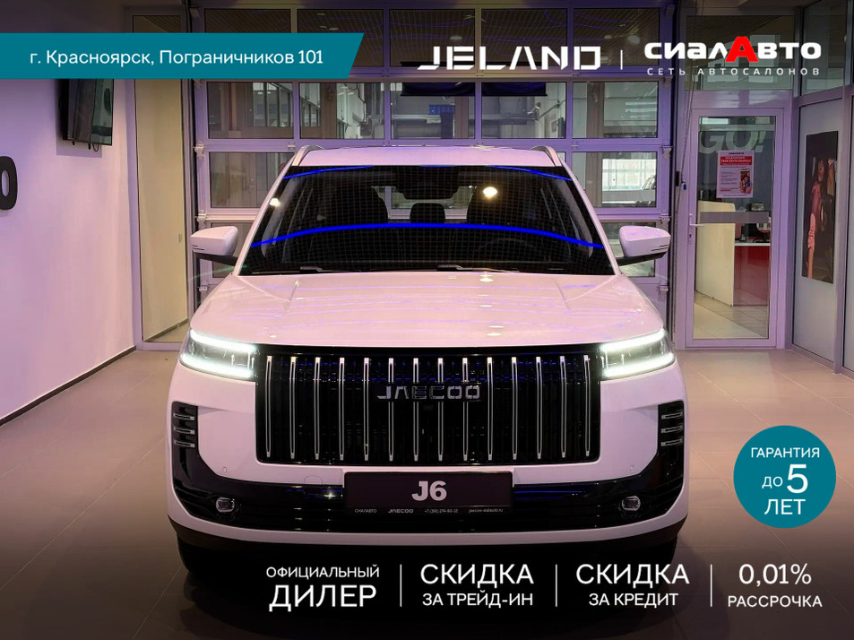 Новый автомобиль JELAND J6 Престиж в городе Красноярск ДЦ - Jeland СИАЛАВТО New