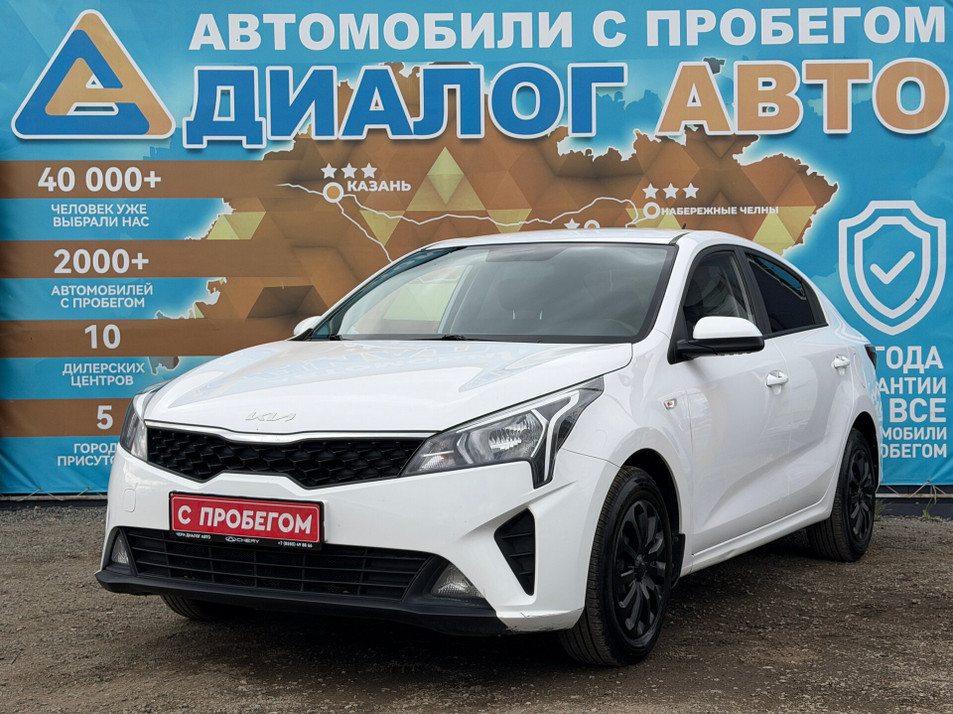 Автомобиль с пробегом Kia Rio в городе Набережные Челны ДЦ - Диалог Авто Альметьевский Тракт АСП Сидоровка