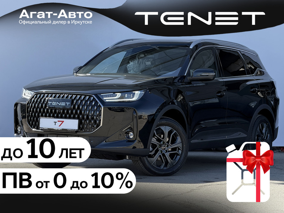 Новый автомобиль TENET T7 Прайм / Prime в городе Иркутск ДЦ - Tenet New