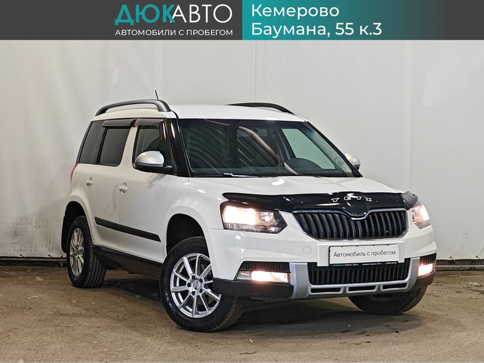 Автомобиль с пробегом SKODA Yeti в городе Кемерово ДЦ - Автоцентр ДЮК