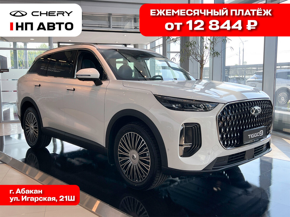 Новый автомобиль Chery Tiggo 9 Ultra в городе Абакан ДЦ - Tenet НП АВТО NEW