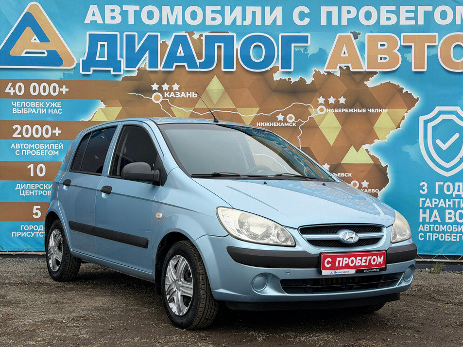 Автомобиль с пробегом Hyundai Getz в городе Набережные Челны ДЦ - Диалог Авто Альметьевский Тракт АСП Сидоровка