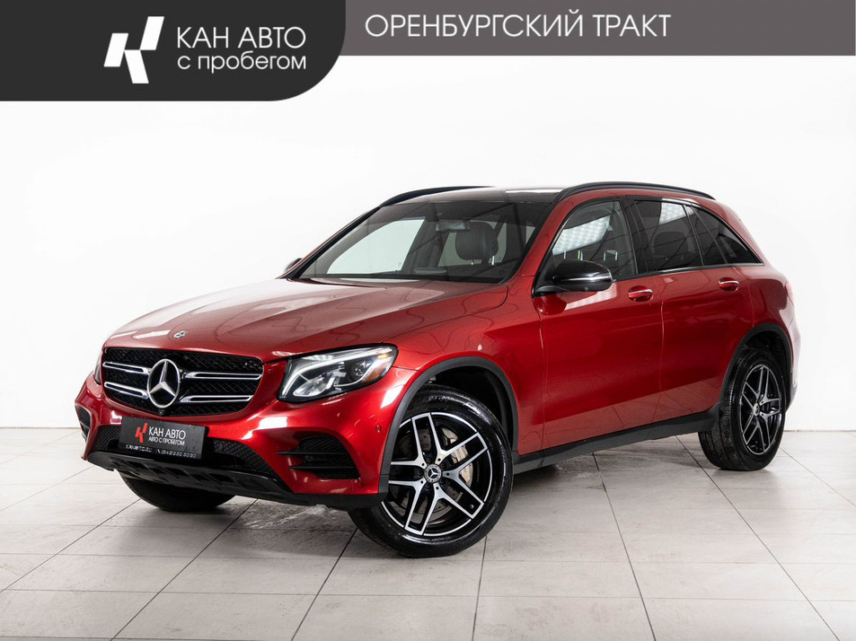 Автомобиль с пробегом Mercedes‑Benz GLC в городе Казань ДЦ - КАЭ Оренбургский тракт