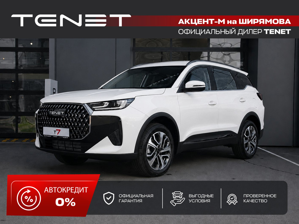 Новый автомобиль TENET T7 Прайм / Prime в городе Иркутск ДЦ - Tenet Акцент-М на Ширямова New