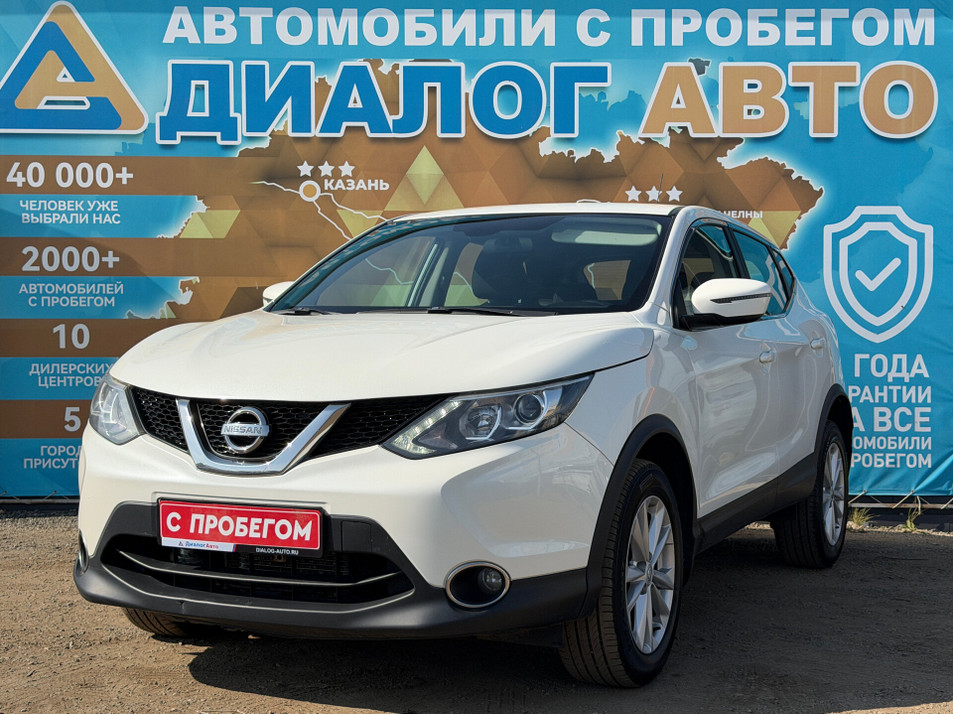 Автомобиль с пробегом Nissan Qashqai в городе Набережные Челны ДЦ - Диалог Авто Альметьевский Тракт АСП Сидоровка