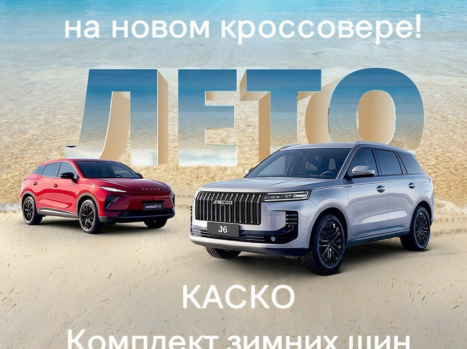 Новый автомобиль OMODA C7 Стиль в городе Ростов-на-Дону ДЦ - ААА Моторс Ростов на Дону Запад