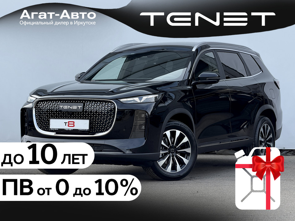 Новый автомобиль TENET T8 Актив / Active в городе Иркутск ДЦ - Tenet New