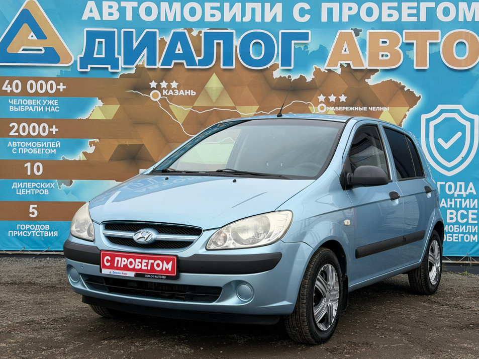 Автомобиль с пробегом Hyundai Getz в городе Набережные Челны ДЦ - Диалог Авто Альметьевский Тракт АСП Сидоровка