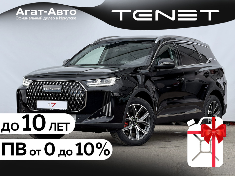 Новый автомобиль TENET T7 Актив / Active в городе Иркутск ДЦ - Tenet New