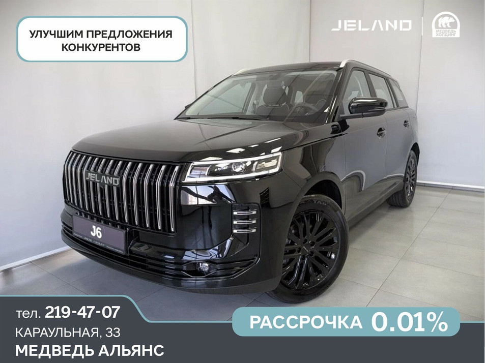 Новый автомобиль JELAND J6 Престиж в городе Красноярск ДЦ - Jeland New Красноярск постинг