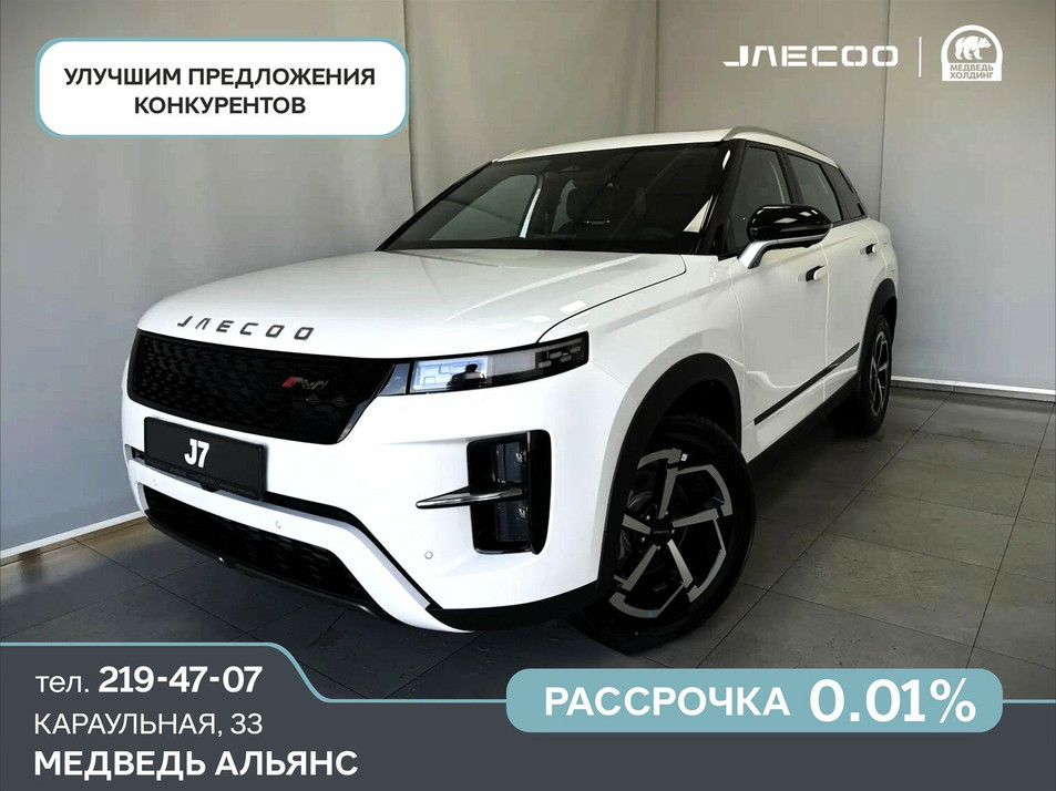 Новый автомобиль JAECOO J7 Комфорт в городе Красноярск ДЦ - JAECOO Медведь Красноярск New