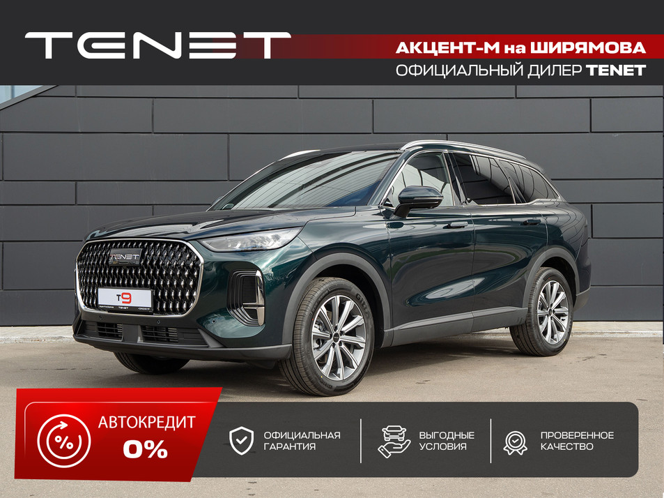Новый автомобиль TENET T9 Прайм в городе Иркутск ДЦ - Tenet Акцент-М на Ширямова New