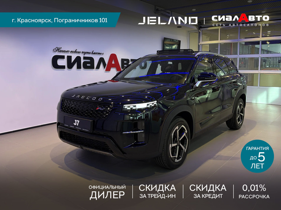 Новый автомобиль JELAND J7 Престиж в городе Красноярск ДЦ - Jeland СИАЛАВТО New