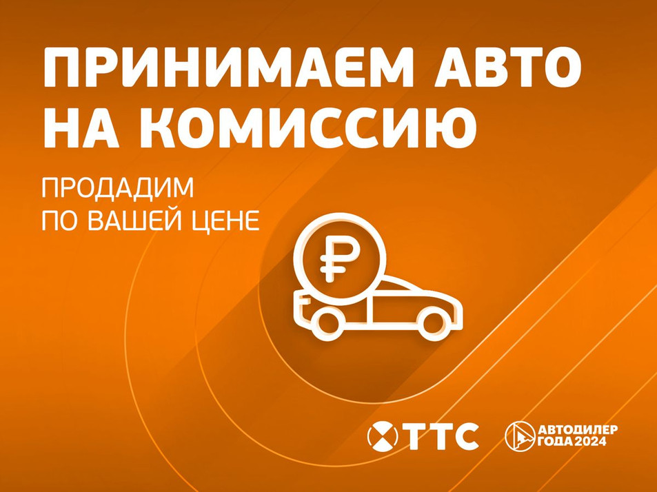 Автомобиль с пробегом Kia Rio в городе Набережные Челны ДЦ - ТТС | Набережные Челны Тозелеш