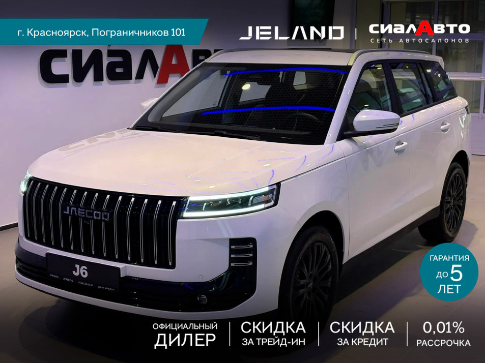 Новый автомобиль JELAND J6 Комфорт в городе Красноярск ДЦ - Jeland СИАЛАВТО New