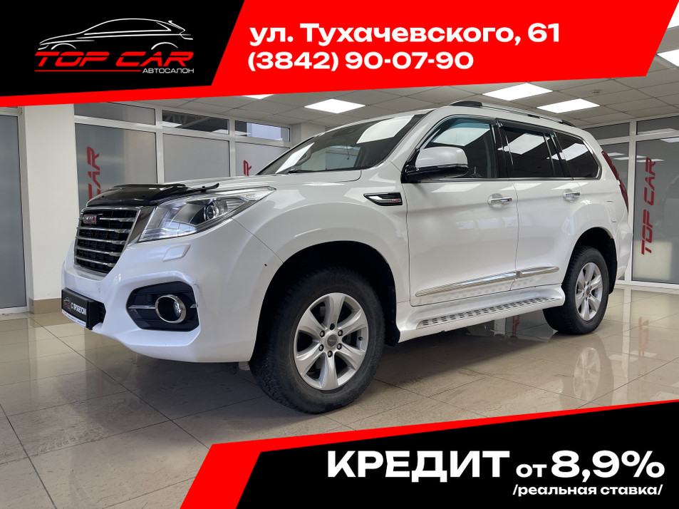 Автомобиль с пробегом Haval H9 в городе Кемерово ДЦ - PANGO Центр ТопКар