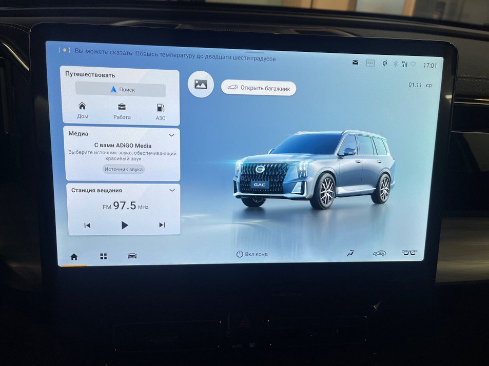 Новый автомобиль GAC GS8 GX Premium в городе Тверь ДЦ - GAC РУМОС-АВТО