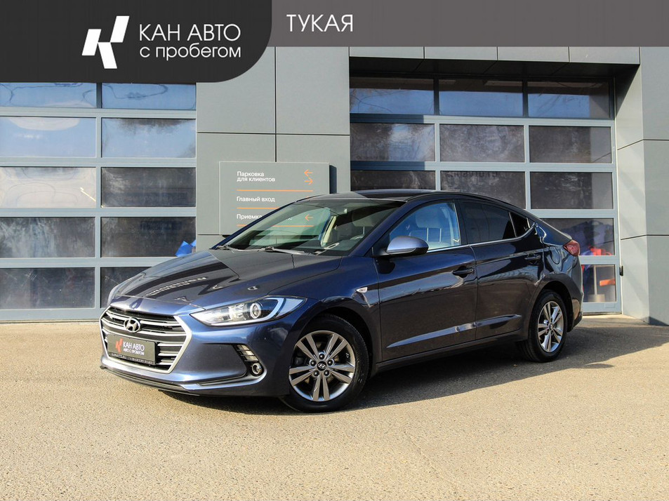 Автомобиль с пробегом Hyundai Elantra в городе Казань ДЦ - КАН АВТО Казань