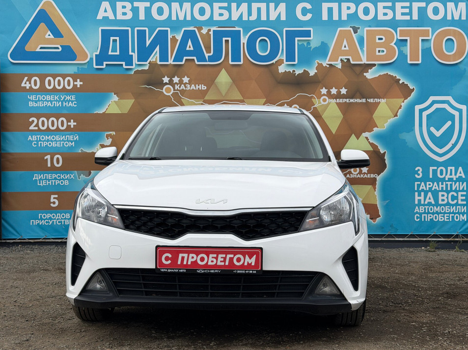 Автомобиль с пробегом Kia Rio в городе Набережные Челны ДЦ - Диалог Авто Альметьевский Тракт АСП Сидоровка