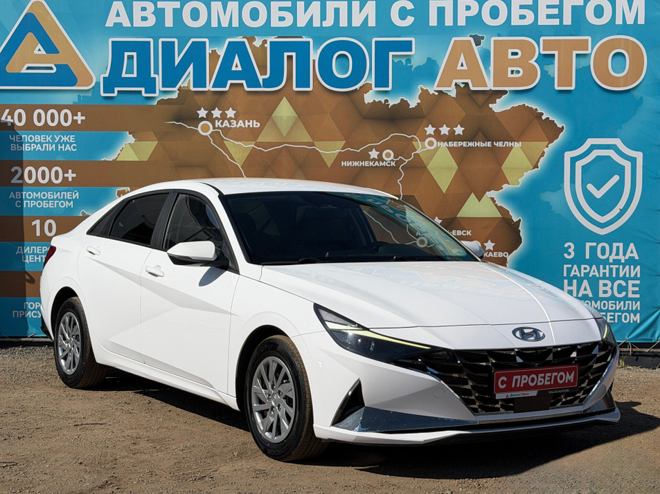Автомобиль с пробегом Hyundai Avante в городе Набережные Челны ДЦ - Диалог Авто Альметьевский Тракт АСП Сидоровка