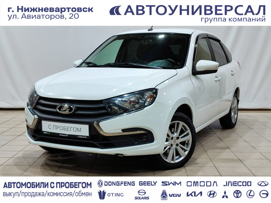 Автомобиль с пробегом LADA Granta в городе Нижневартовск ДЦ - PANGO Центр Автоуниверсал Премиум