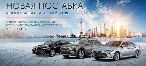 Новые поставки