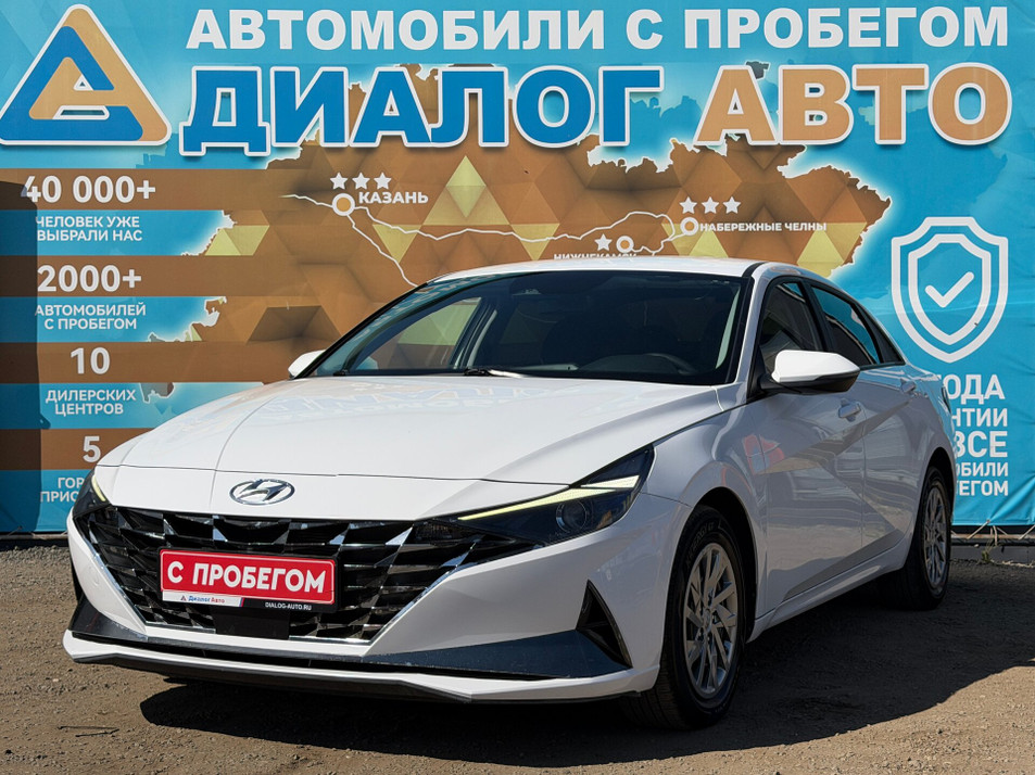 Автомобиль с пробегом Hyundai Avante в городе Набережные Челны ДЦ - Диалог Авто Альметьевский Тракт АСП Сидоровка