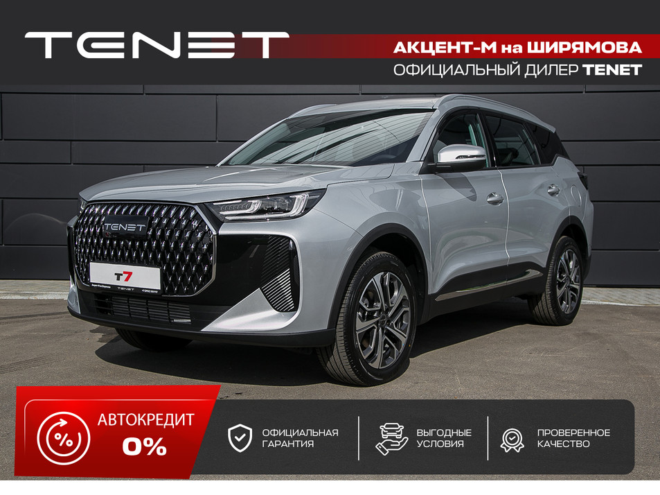 Новый автомобиль TENET T7 Прайм / Prime в городе Иркутск ДЦ - Tenet Акцент-М на Ширямова New