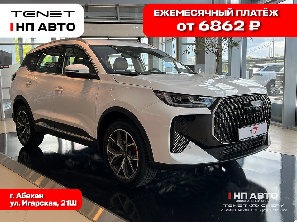 Новый автомобиль TENET T7 Актив / Active в городе Абакан ДЦ - Tenet НП АВТО NEW