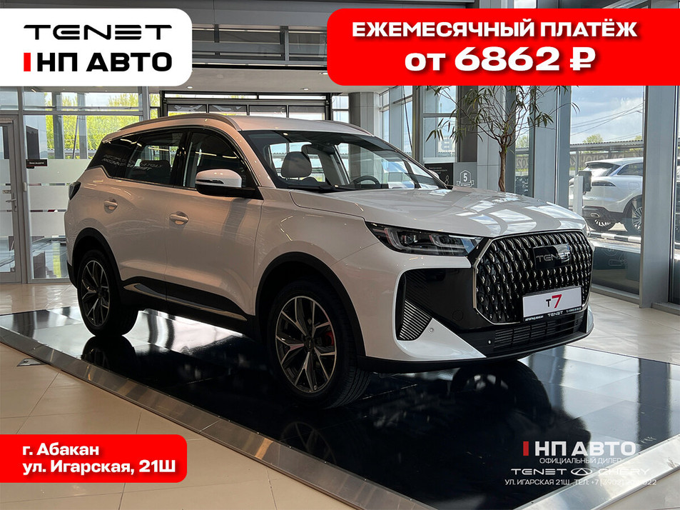 Новый автомобиль TENET T7 Актив / Active в городе Абакан ДЦ - Tenet НП АВТО NEW