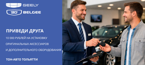 Приведи друга и получи подарок!