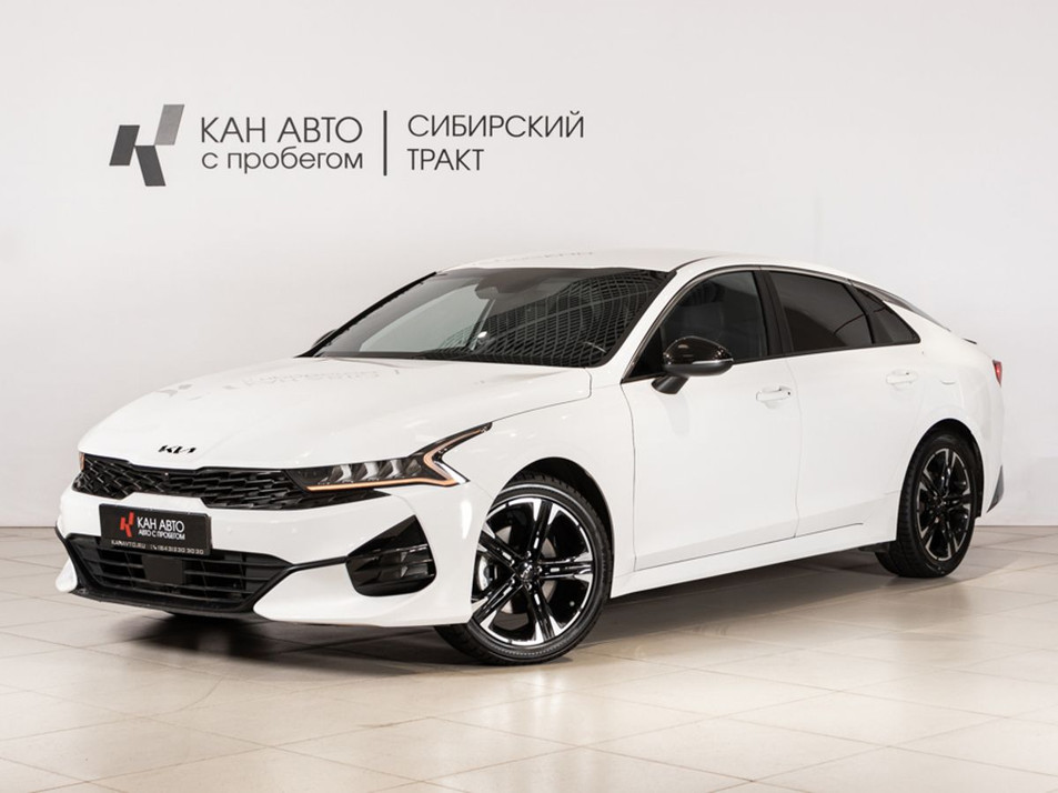 Автомобиль с пробегом Kia K5 в городе Казань ДЦ - КАЭ Сибирский тракт