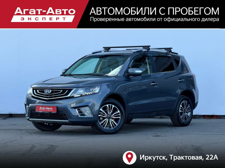 Автомобиль с пробегом Geely Emgrand X7 в городе Иркутск ДЦ - JAECOO Агат-Авто