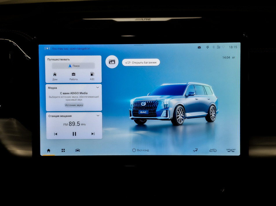 Новый автомобиль GAC GS8 GX Premium в городе Санкт-Петербург ДЦ - GAC МЭЙДЖОР Олимп