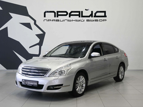 Автомобиль с пробегом Nissan Teana в городе Ростов-на-Дону ДЦ - Прайд Авто с пробегом на Вавилова