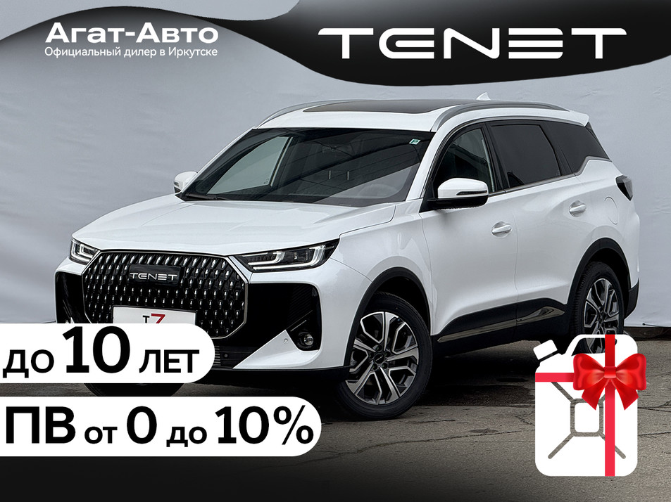 Новый автомобиль TENET T7 Прайм / Prime в городе Иркутск ДЦ - Tenet New