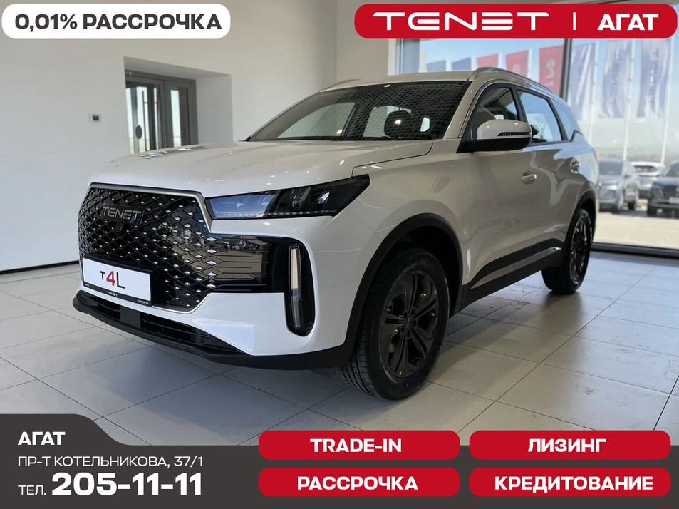 Новый автомобиль TENET T4L Актив в городе Красноярск ДЦ - TENET АГАТ на Котельникова
