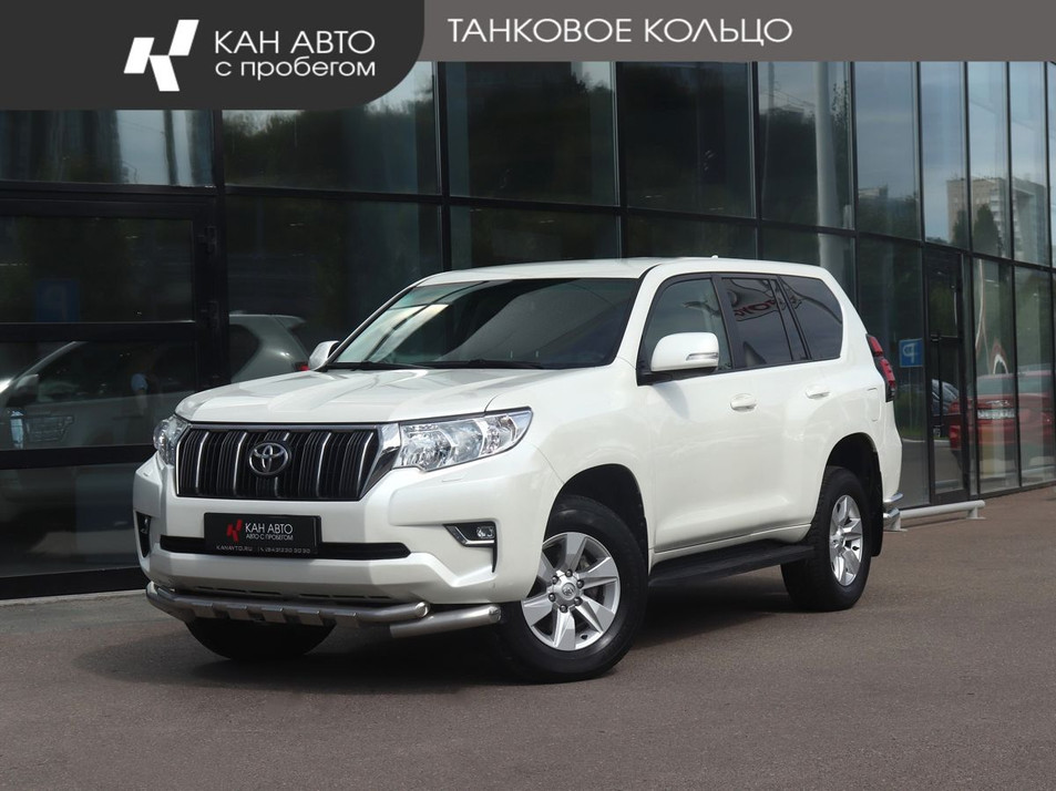 Автомобиль с пробегом Toyota Land Cruiser Prado в городе Казань ДЦ - КАЭ Toyota Оренбургский тракт