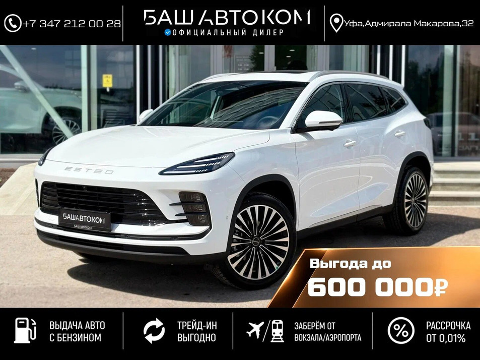 Новый автомобиль ESTEO MX Флагман в городе Уфа ДЦ - ESTEO Центр Башавтоком новые