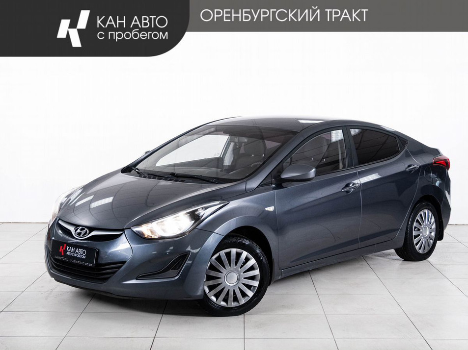 Автомобиль с пробегом Hyundai Elantra в городе Казань ДЦ - КАЭ Оренбургский тракт