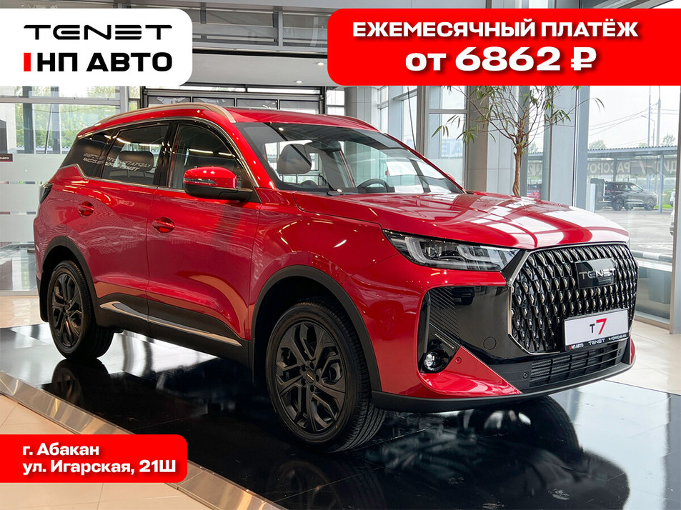 Новый автомобиль TENET T7 Прайм / Prime в городе Абакан ДЦ - Tenet НП АВТО NEW