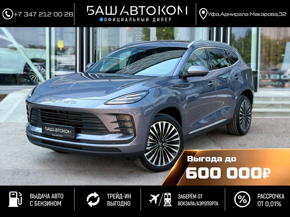 Новый автомобиль ESTEO MX Премиум в городе Уфа ДЦ - ESTEO Центр Башавтоком новые