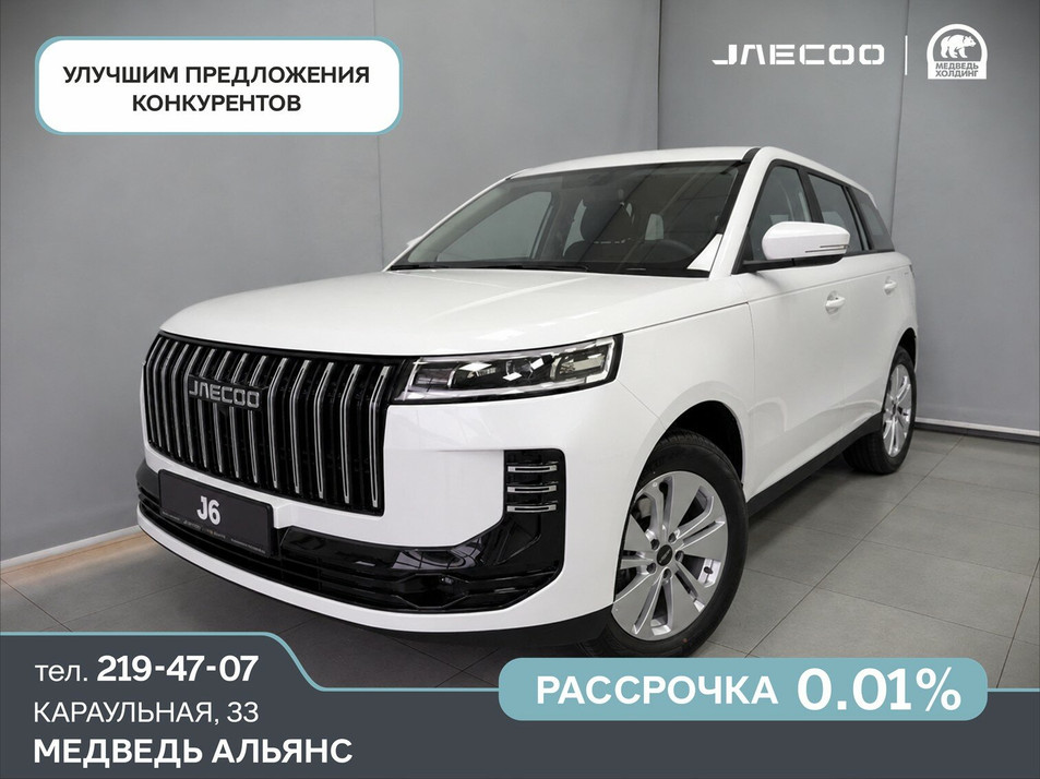 Новый автомобиль JAECOO J6 Актив в городе Красноярск ДЦ - JAECOO Медведь Красноярск New