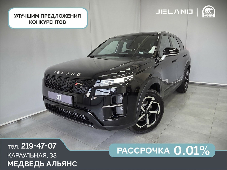 Новый автомобиль JELAND J7 Престиж в городе Красноярск ДЦ - Jeland New Красноярск постинг