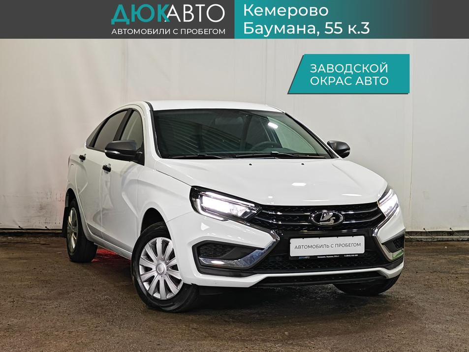 Автомобиль с пробегом LADA Vesta в городе Кемерово ДЦ - Автоцентр ДЮК
