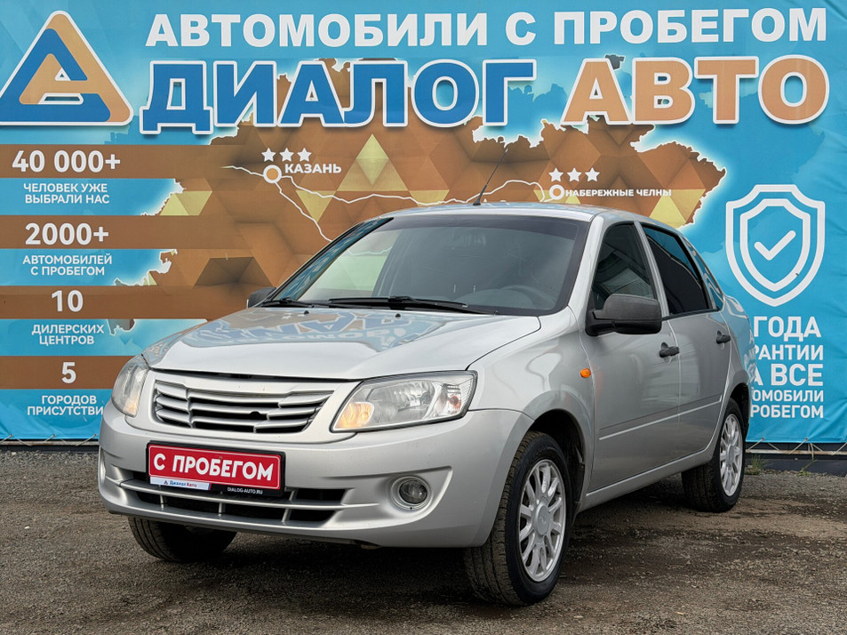 Автомобиль с пробегом LADA Granta в городе Набережные Челны ДЦ - Диалог Авто Альметьевский Тракт АСП Сидоровка