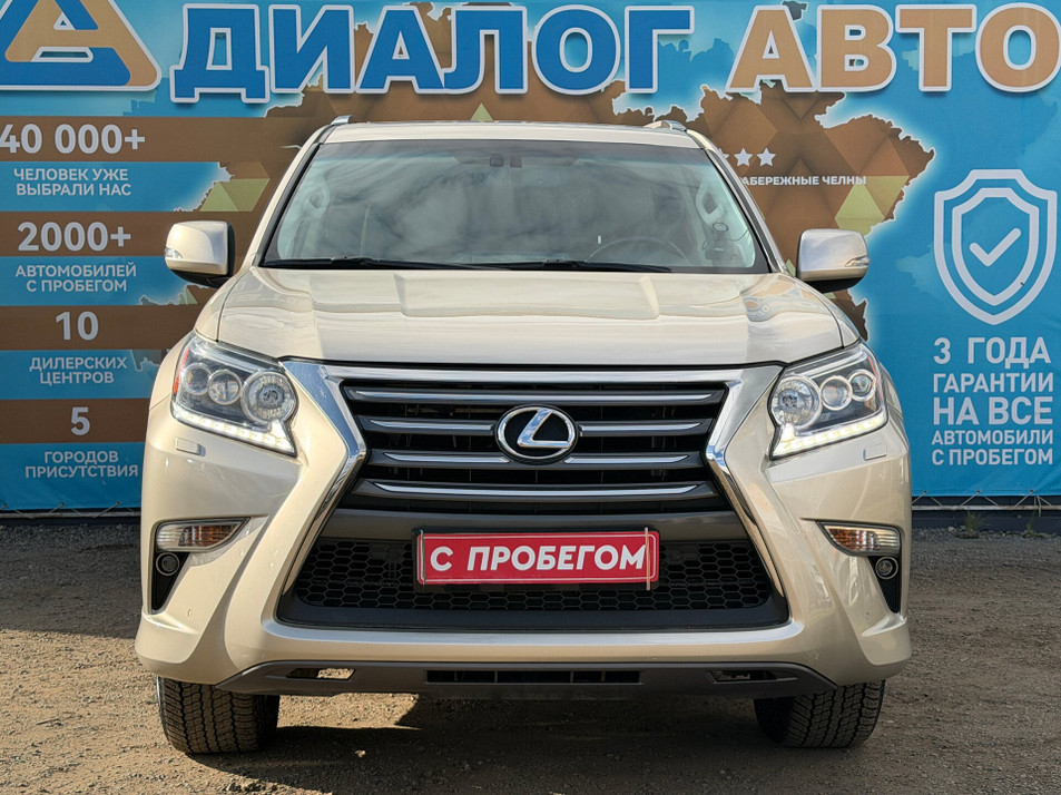 Автомобиль с пробегом Lexus GX в городе Набережные Челны ДЦ - Диалог Авто Альметьевский Тракт АСП Сидоровка