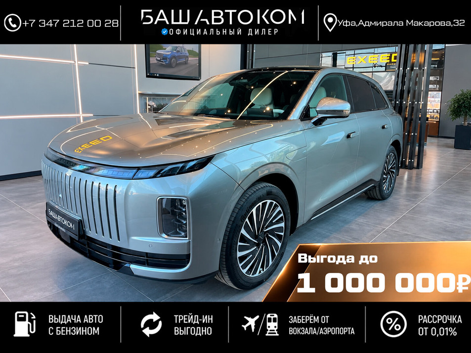 Новый автомобиль ESTEO EXLANTIX ET Топ / Top в городе Уфа ДЦ - ESTEO Центр Башавтоком новые